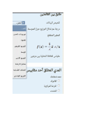 احصاء.docx